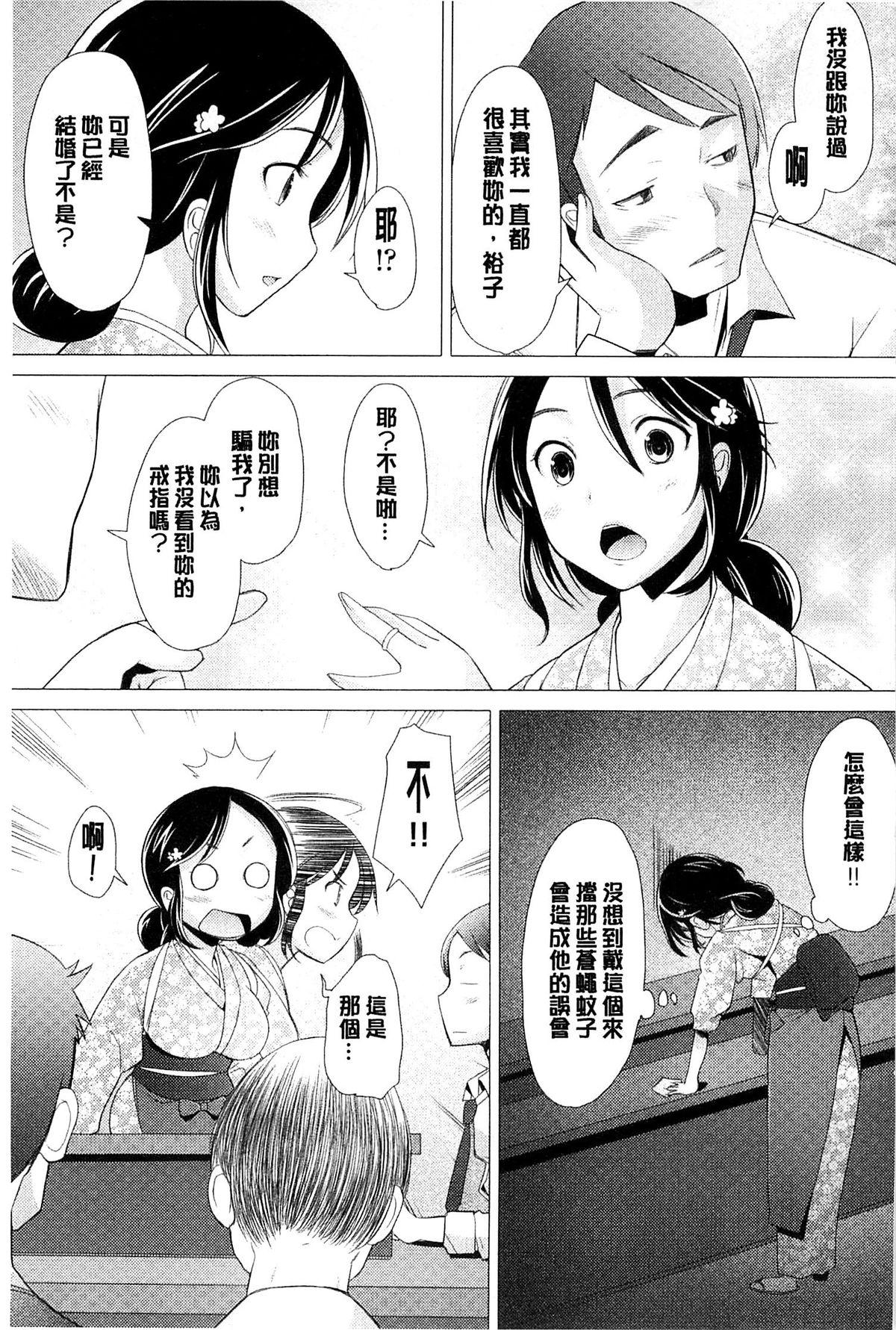 させックス[堺はまち]  [中国翻訳](202页)