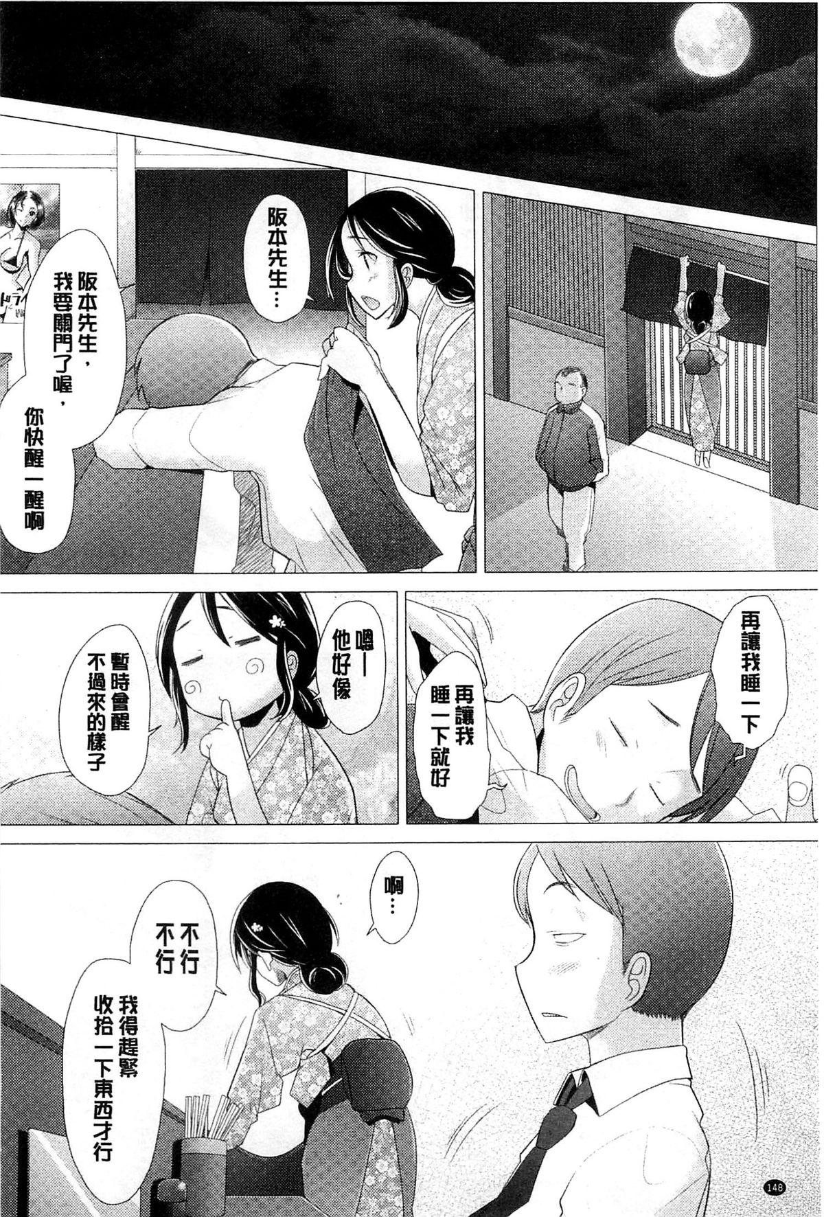 させックス[堺はまち]  [中国翻訳](202页)