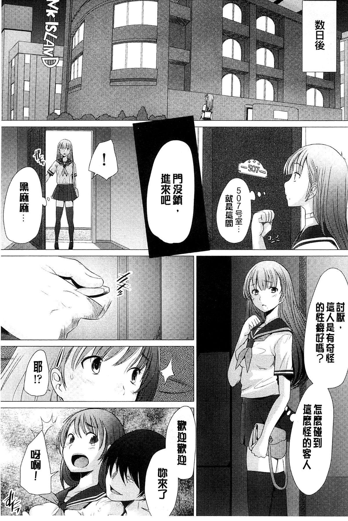 させックス[堺はまち]  [中国翻訳](202页)