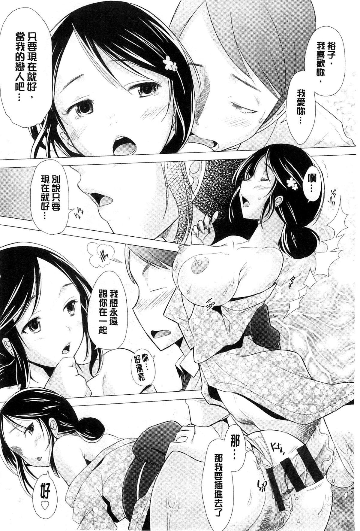 させックス[堺はまち]  [中国翻訳](202页)