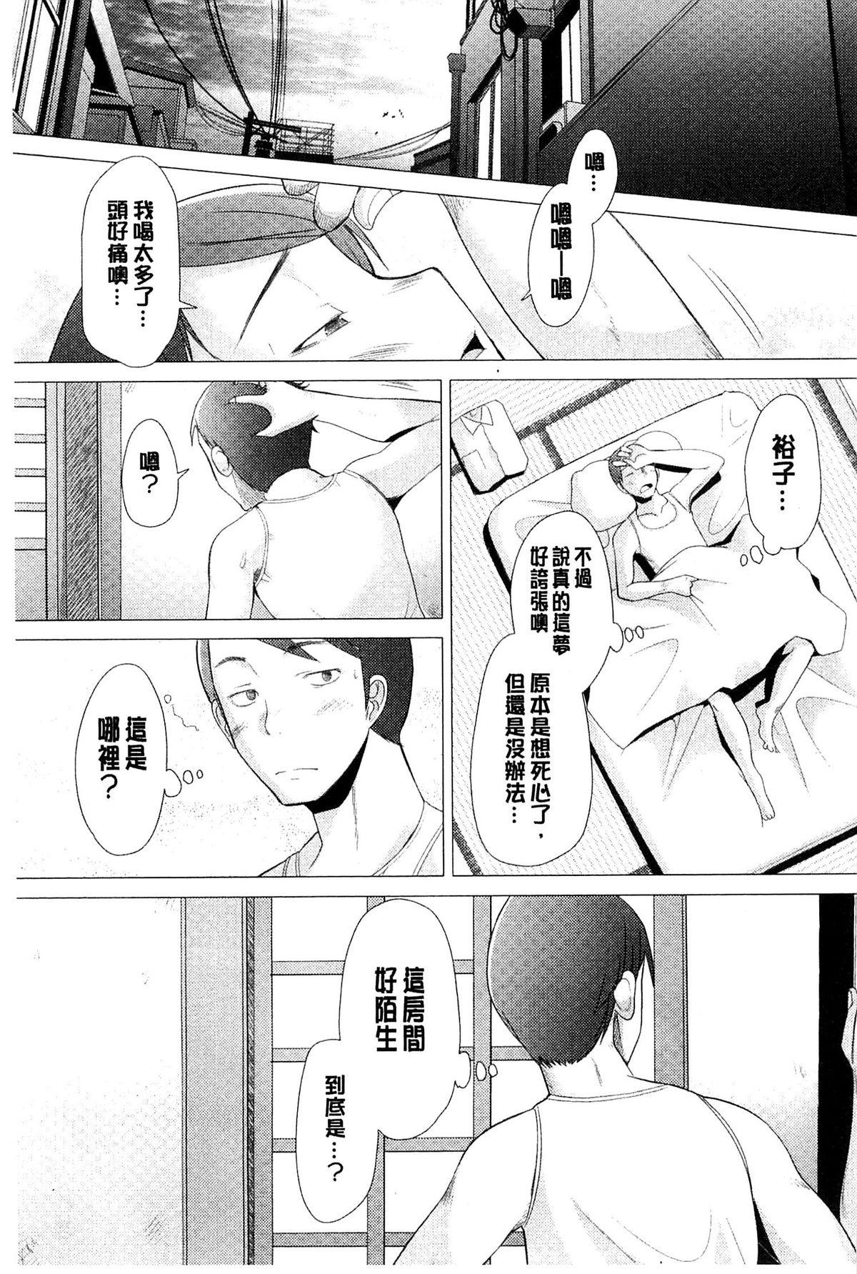 させックス[堺はまち]  [中国翻訳](202页)