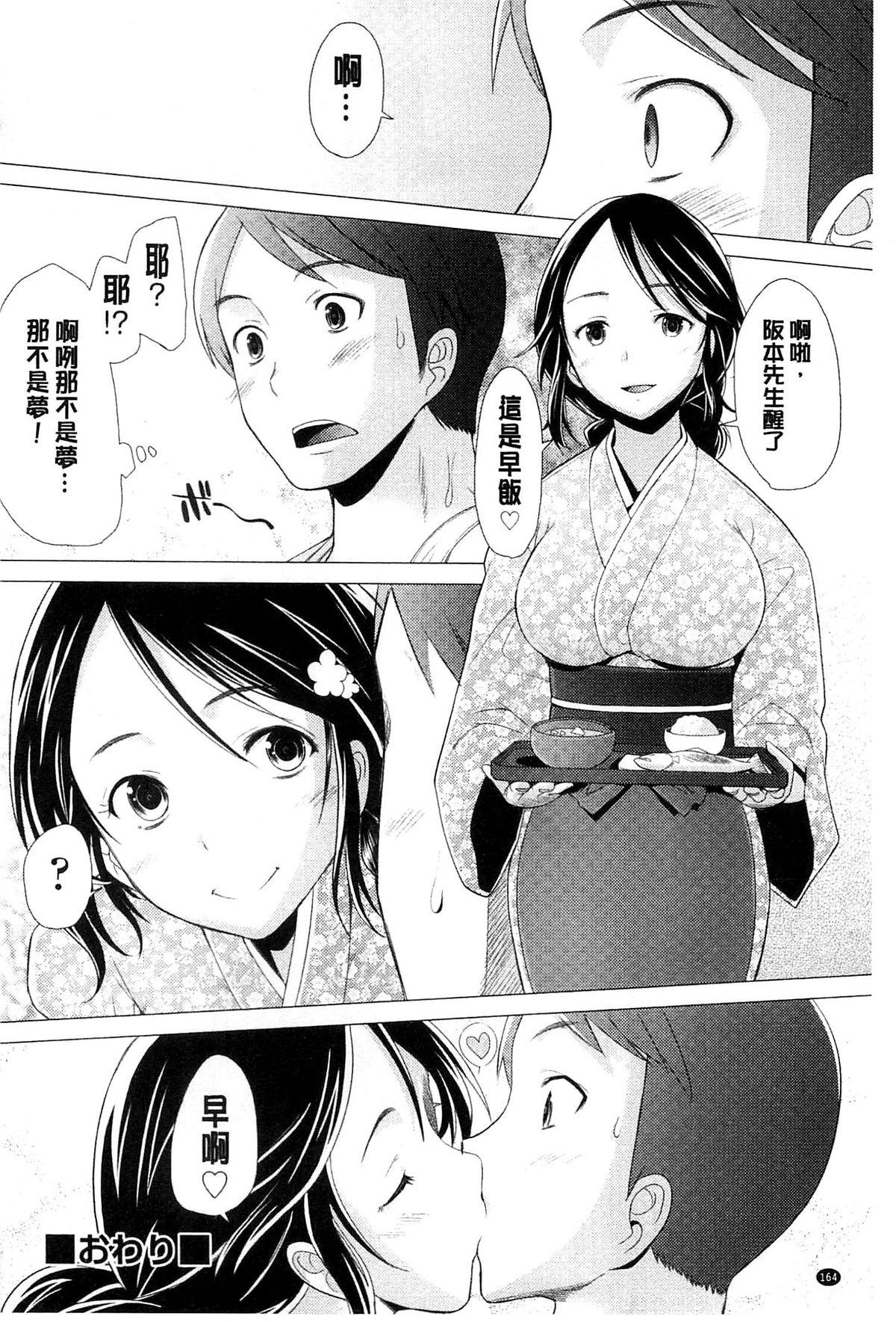 させックス[堺はまち]  [中国翻訳](202页)