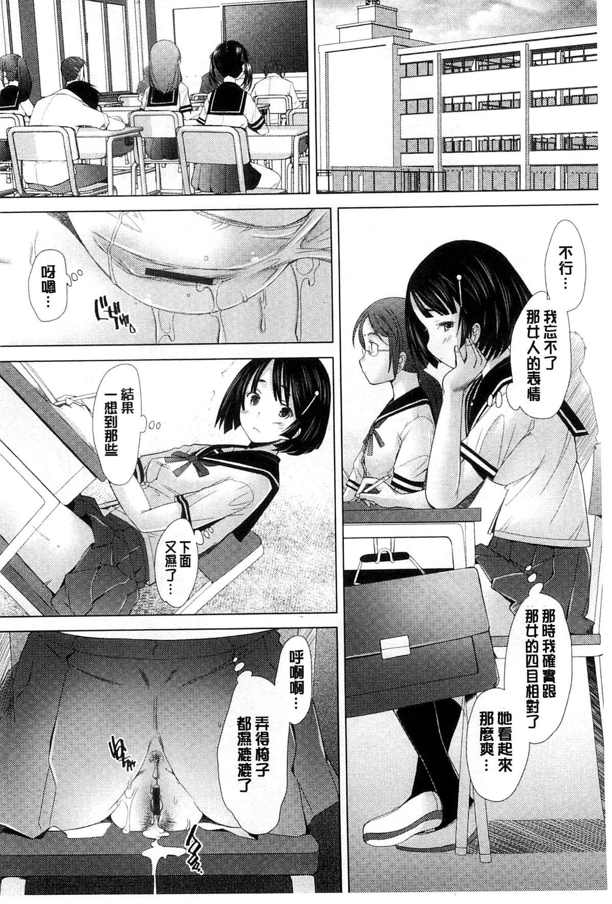 させックス[堺はまち]  [中国翻訳](202页)