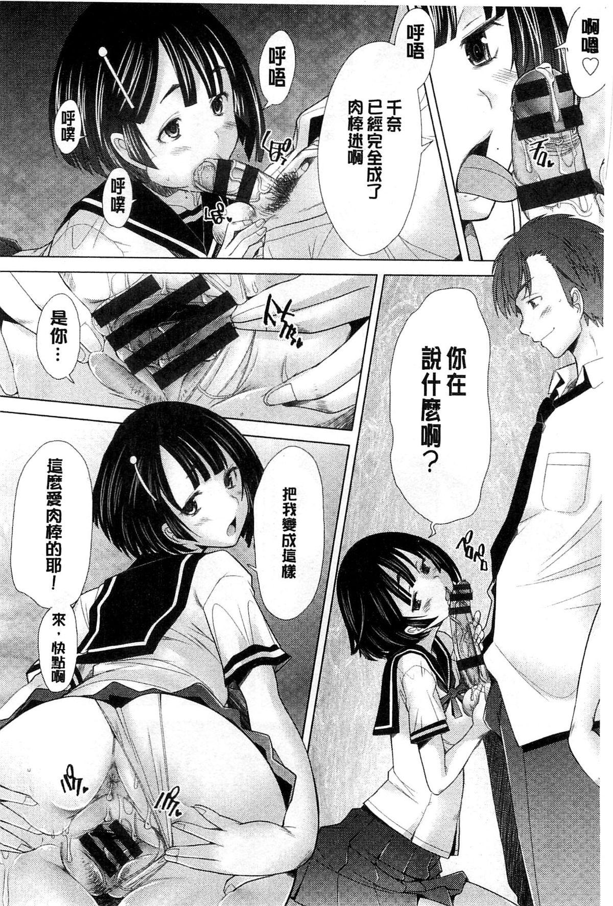 させックス[堺はまち]  [中国翻訳](202页)