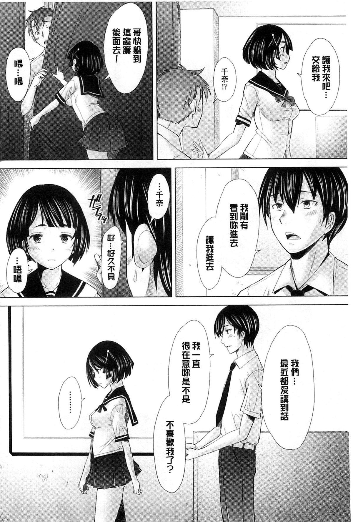 させックス[堺はまち]  [中国翻訳](202页)