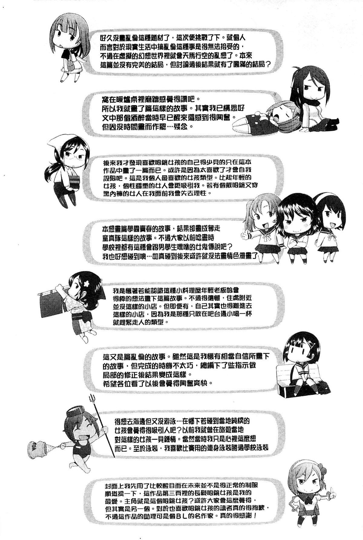 させックス[堺はまち]  [中国翻訳](202页)