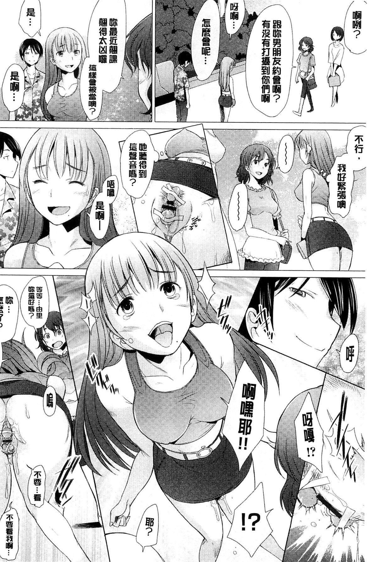 させックス[堺はまち]  [中国翻訳](202页)