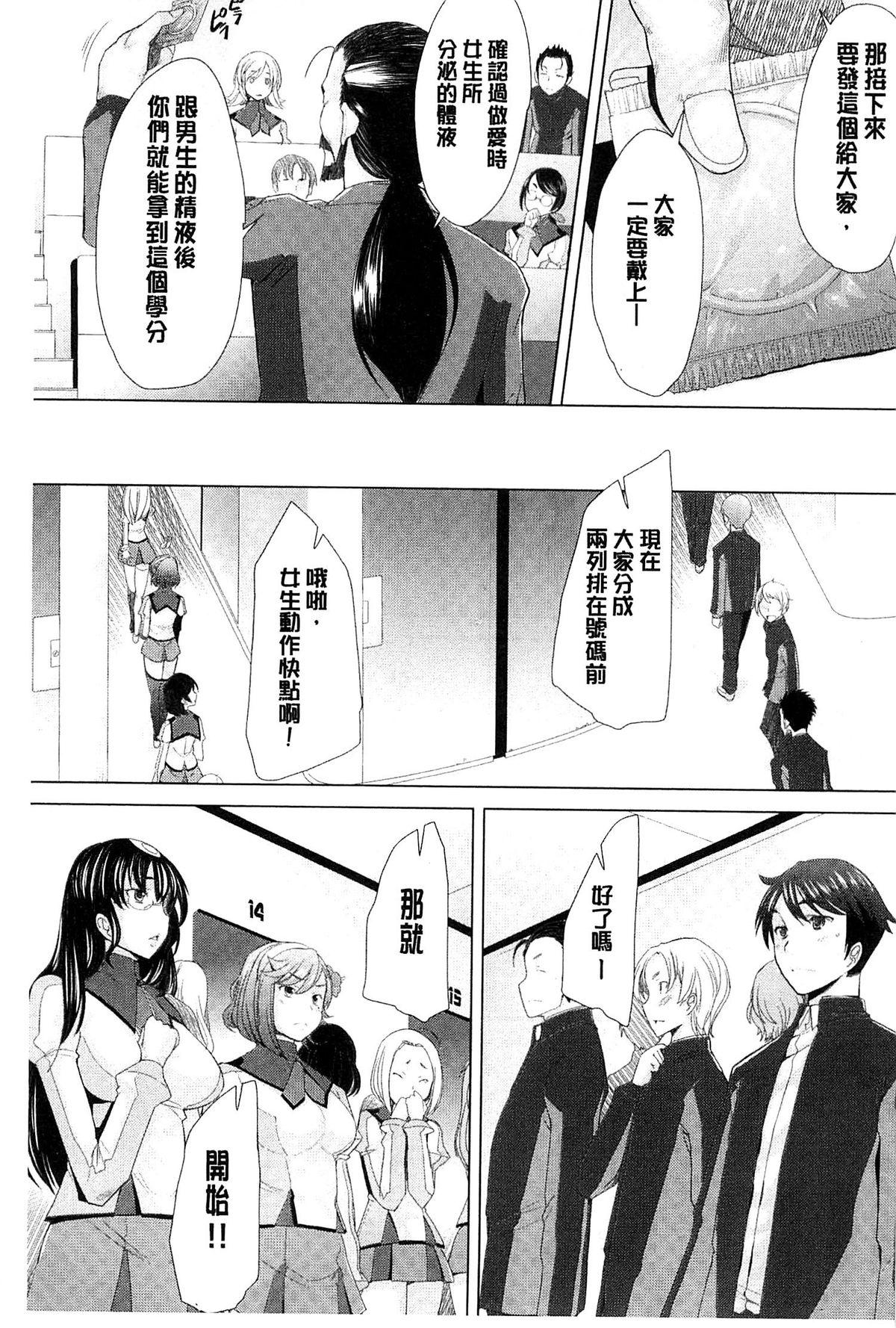 させックス[堺はまち]  [中国翻訳](202页)