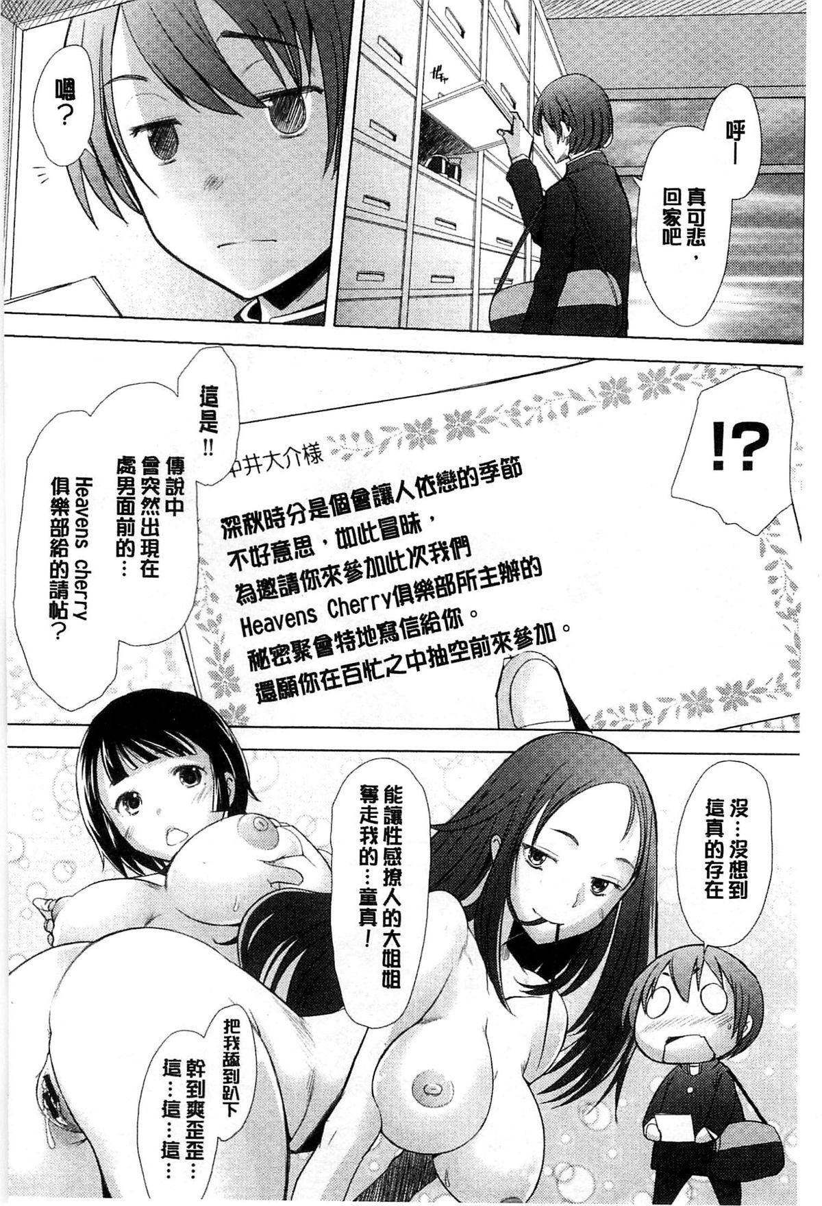 させックス[堺はまち]  [中国翻訳](202页)