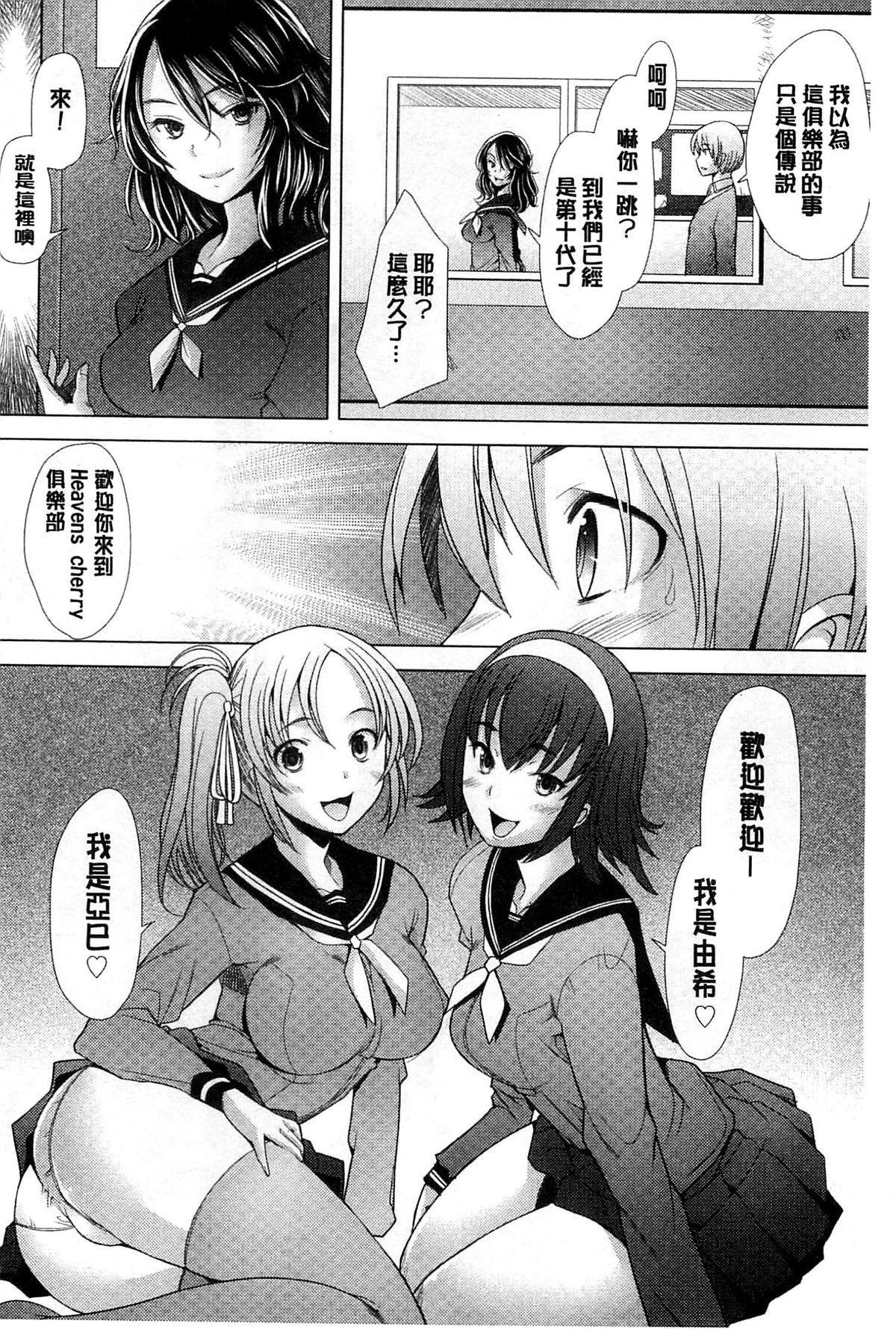 させックス[堺はまち]  [中国翻訳](202页)