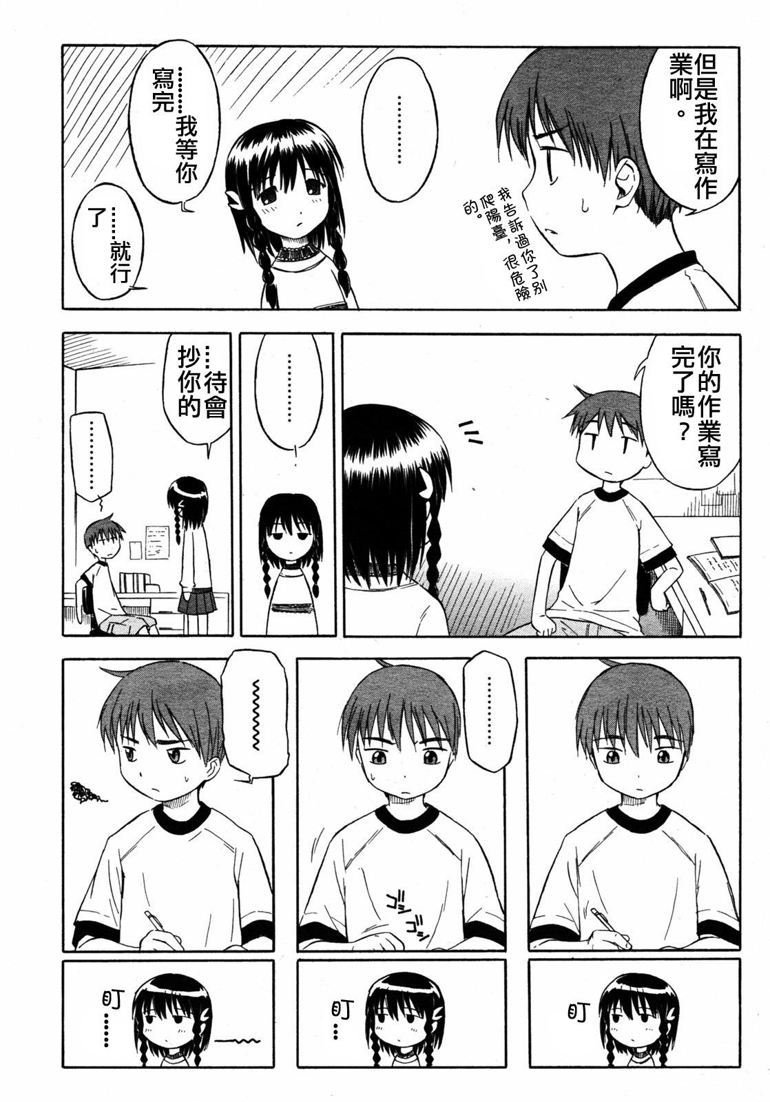 いつものあそび[山本雲居]  (COMIC RIN 2005年7月号 Vol.7) [中国翻訳](12页)