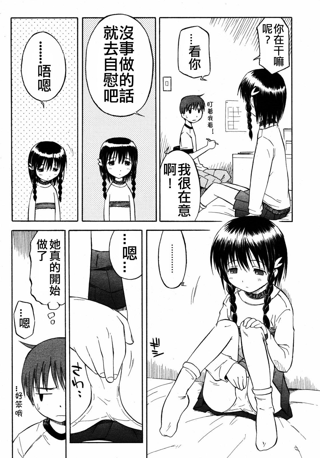 いつものあそび[山本雲居]  (COMIC RIN 2005年7月号 Vol.7) [中国翻訳](12页)