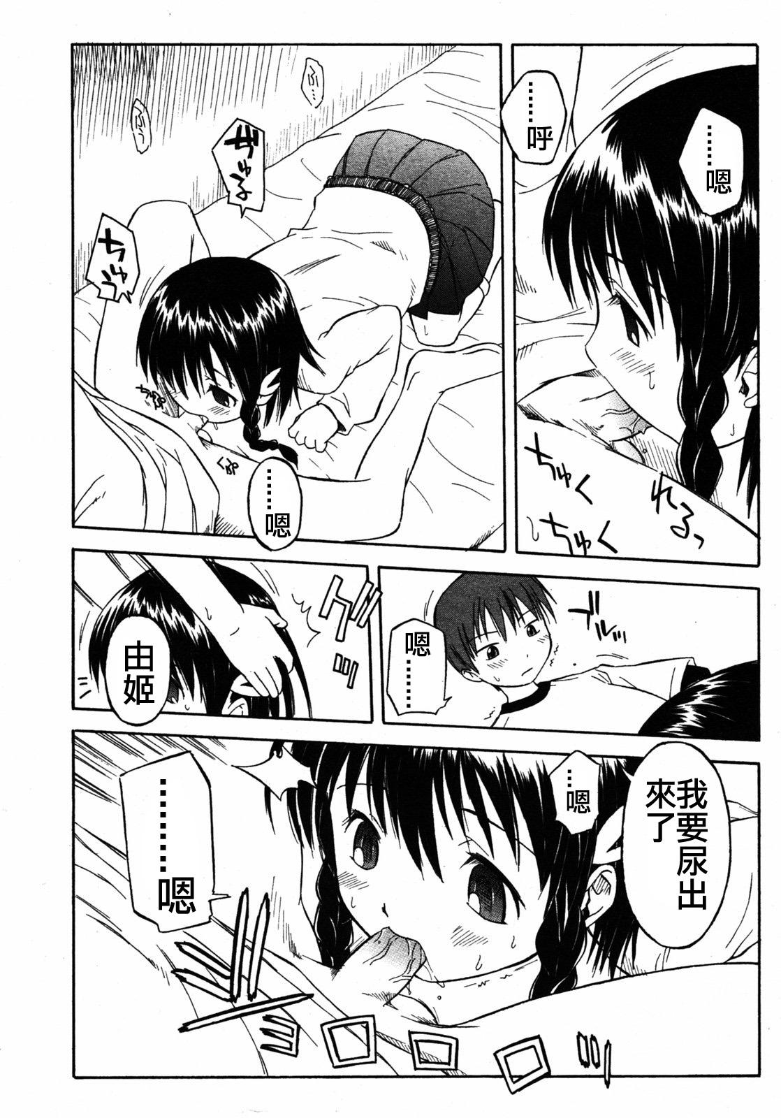 いつものあそび[山本雲居]  (COMIC RIN 2005年7月号 Vol.7) [中国翻訳](12页)