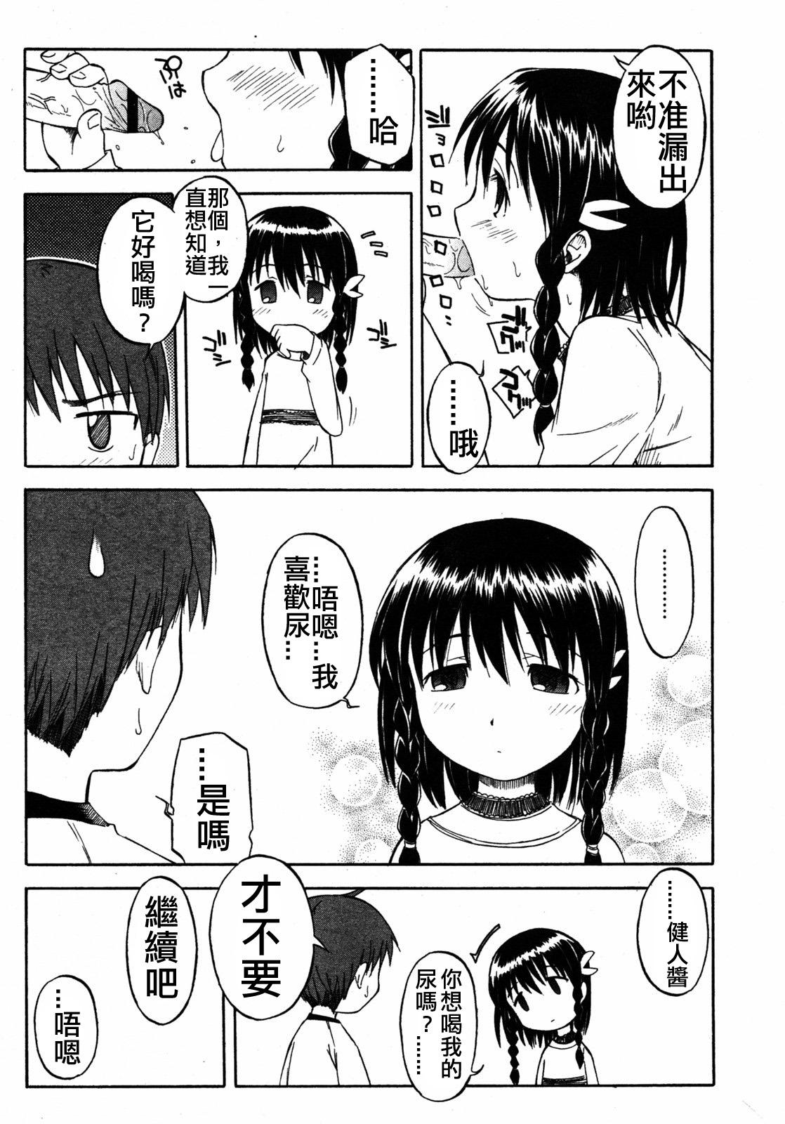 いつものあそび[山本雲居]  (COMIC RIN 2005年7月号 Vol.7) [中国翻訳](12页)