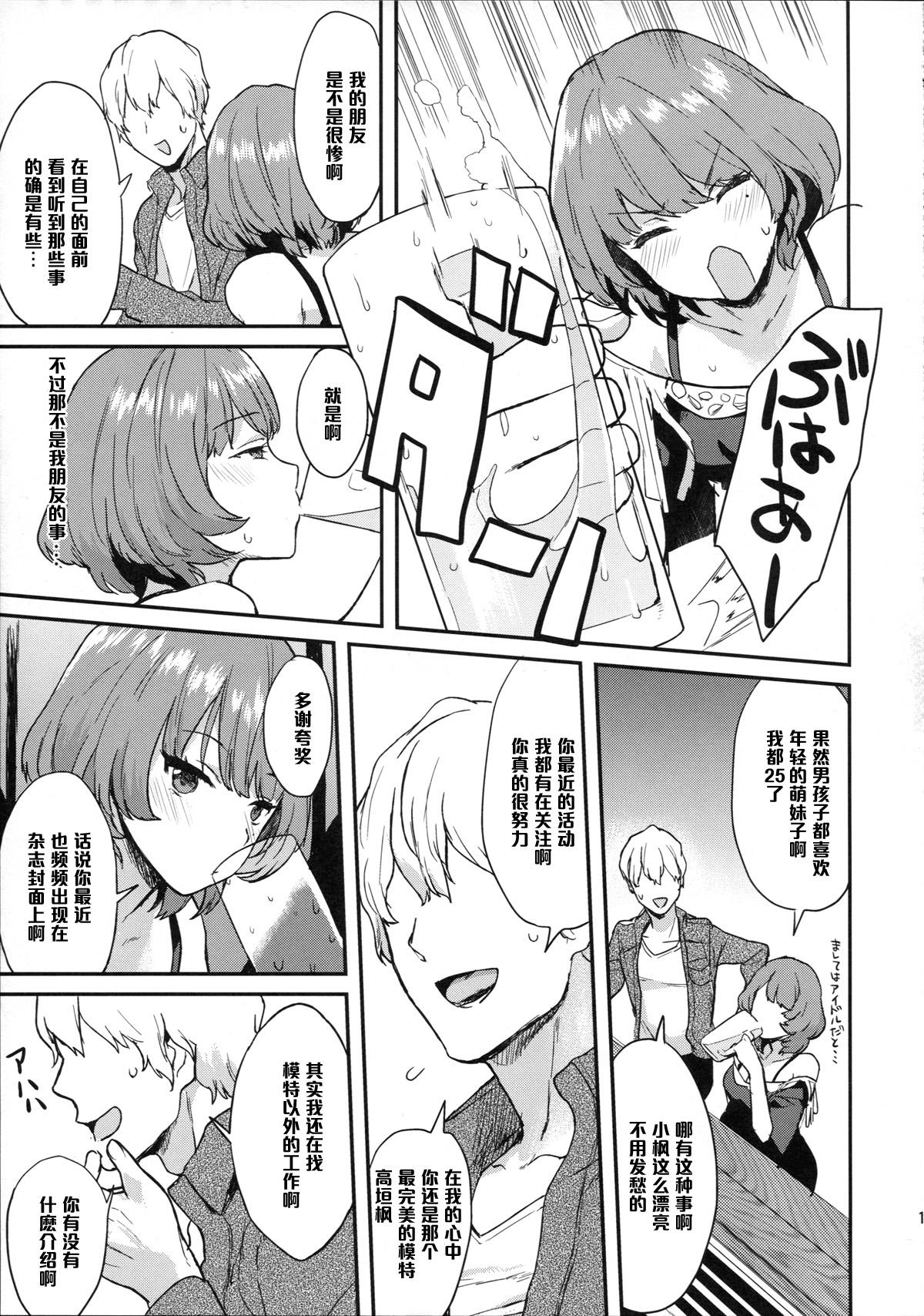 かえでだらくろん(C87) [一人の大浴場 (ぼーかん)]  (アイドルマスター シンデレラガールズ) [中国翻訳](30页)