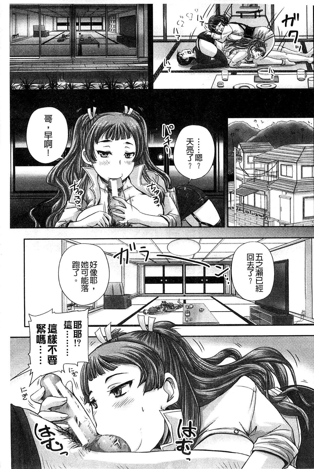 調教→屈服→肉奴隷[秋神サトル]  [中国翻訳](203页)