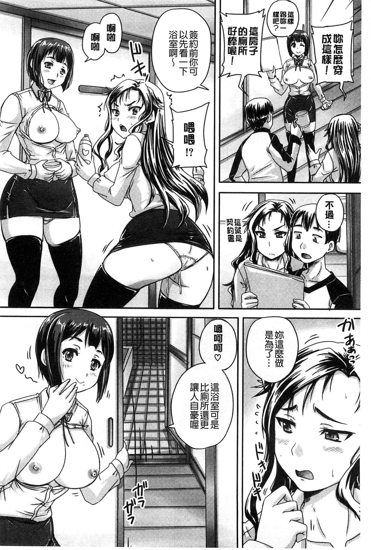 調教→屈服→肉奴隷[秋神サトル]  [中国翻訳](203页)