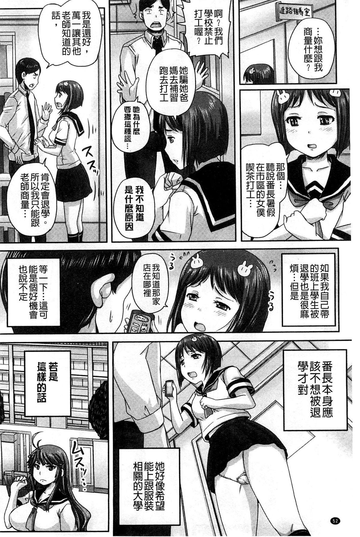 調教→屈服→肉奴隷[秋神サトル]  [中国翻訳](203页)