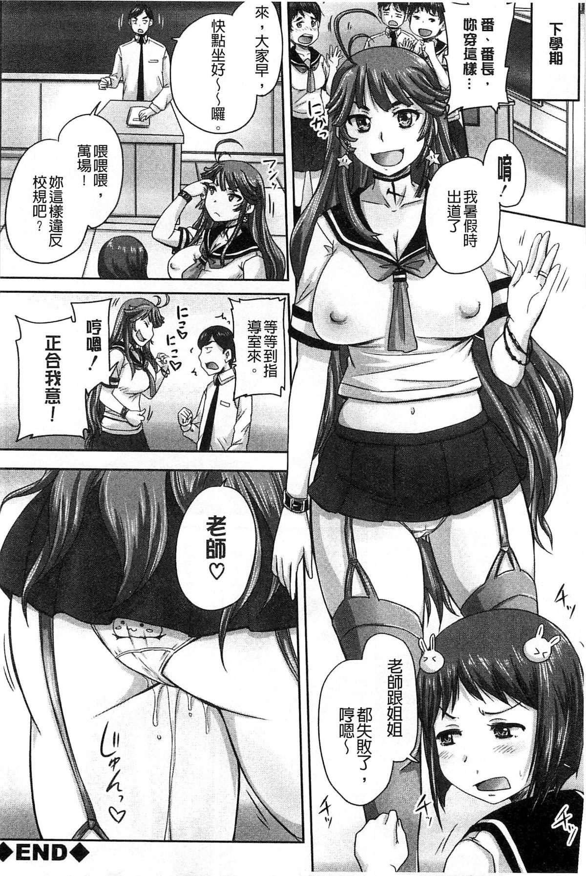 調教→屈服→肉奴隷[秋神サトル]  [中国翻訳](203页)