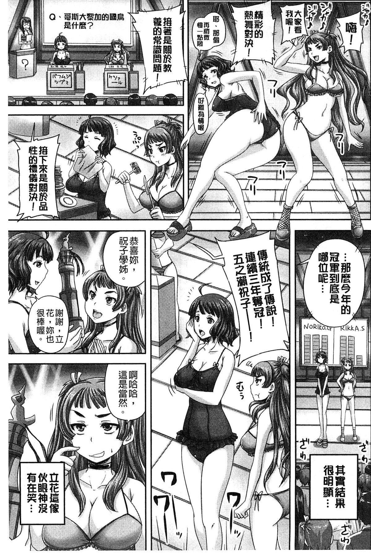 調教→屈服→肉奴隷[秋神サトル]  [中国翻訳](203页)