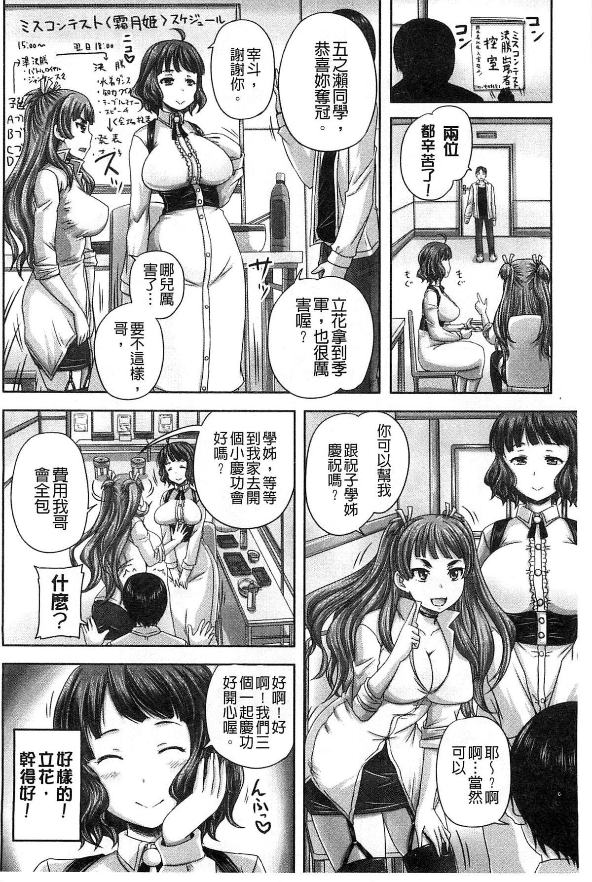 調教→屈服→肉奴隷[秋神サトル]  [中国翻訳](203页)