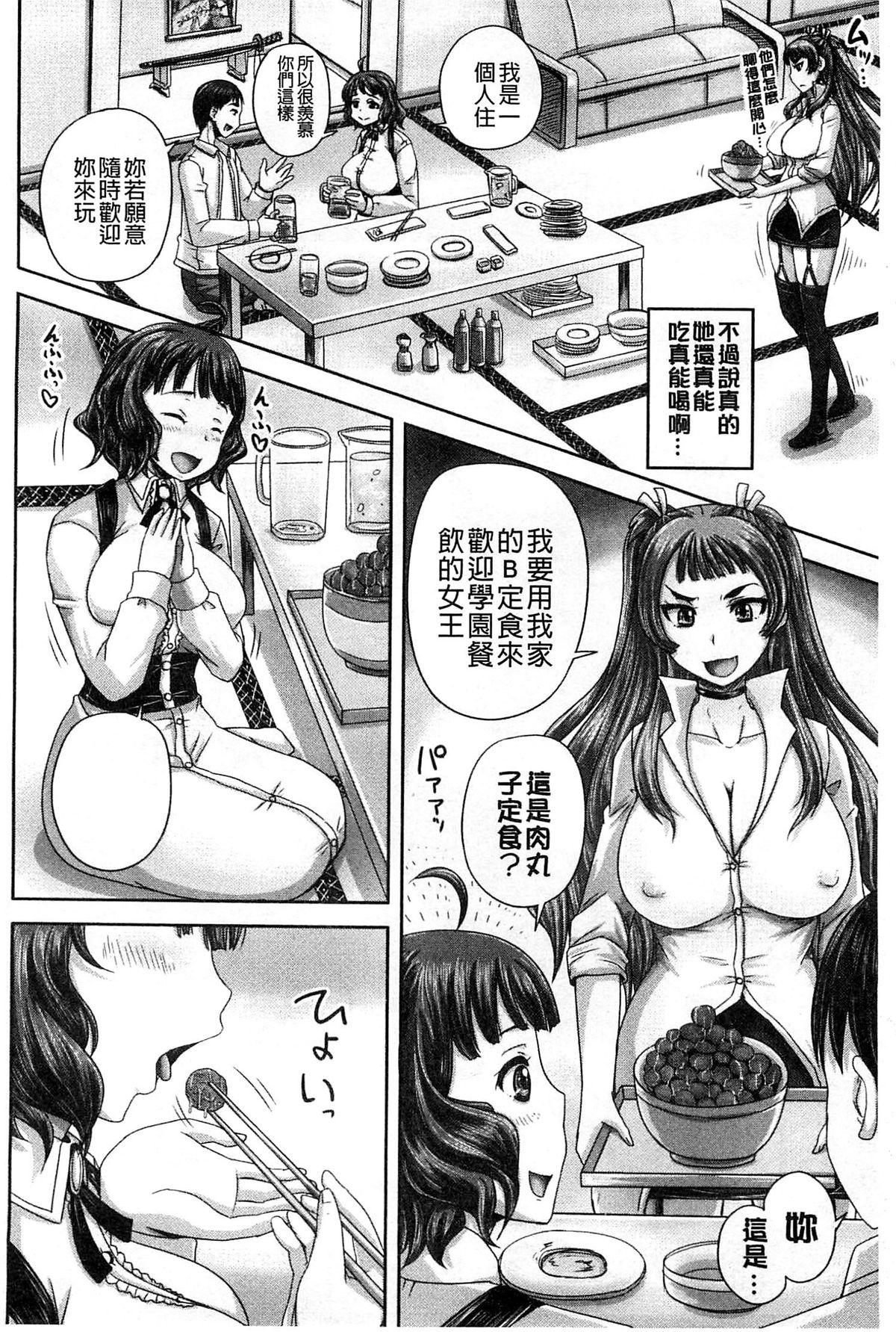 調教→屈服→肉奴隷[秋神サトル]  [中国翻訳](203页)