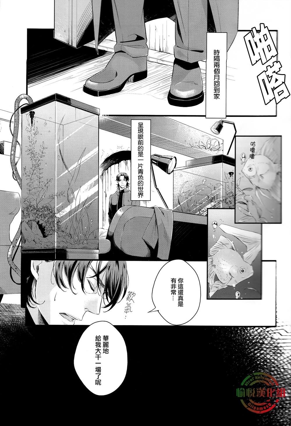 溺れる魚に目隠しを(C84) [ラーテレ (すわる)]  (Fate/Zero) [中国翻訳](27页)