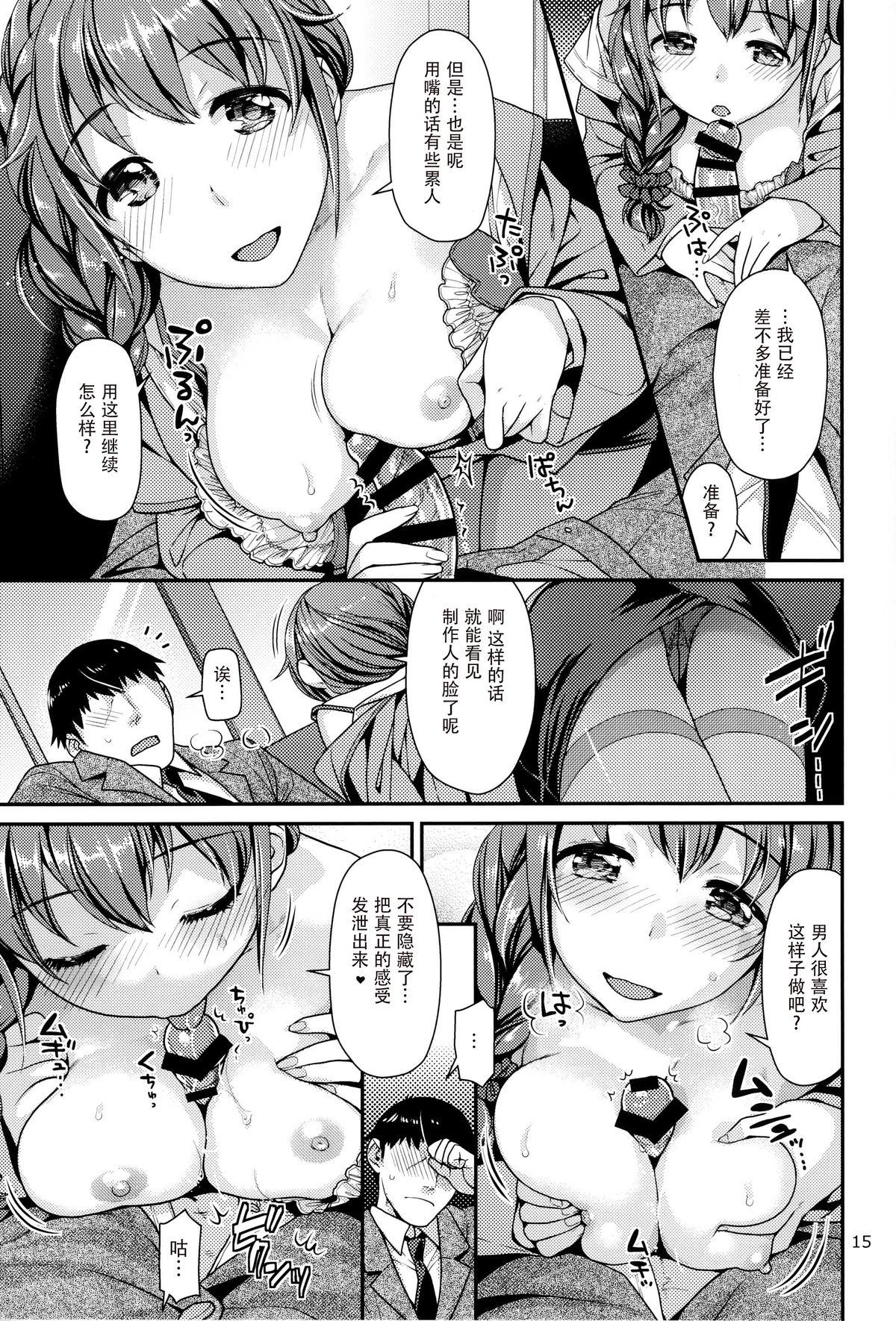 つま先立ちの恋(C88) [ねこまた屋 (ねこまたなおみ)]  (アイドルマスター シンデレラガールズ) [中国翻訳](33页)