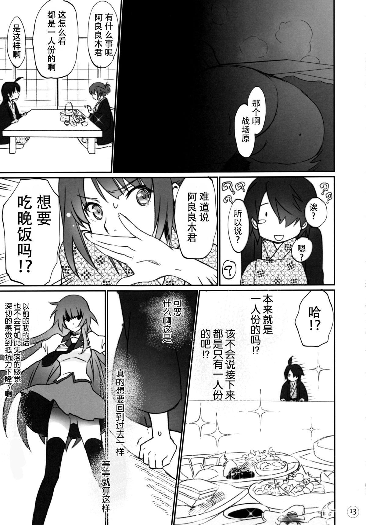 ひたぎファミリー 前編(C88) [Bloody Okojo (芥川まんぼう 多角獣)]  (化物語) [中国翻訳](29页)