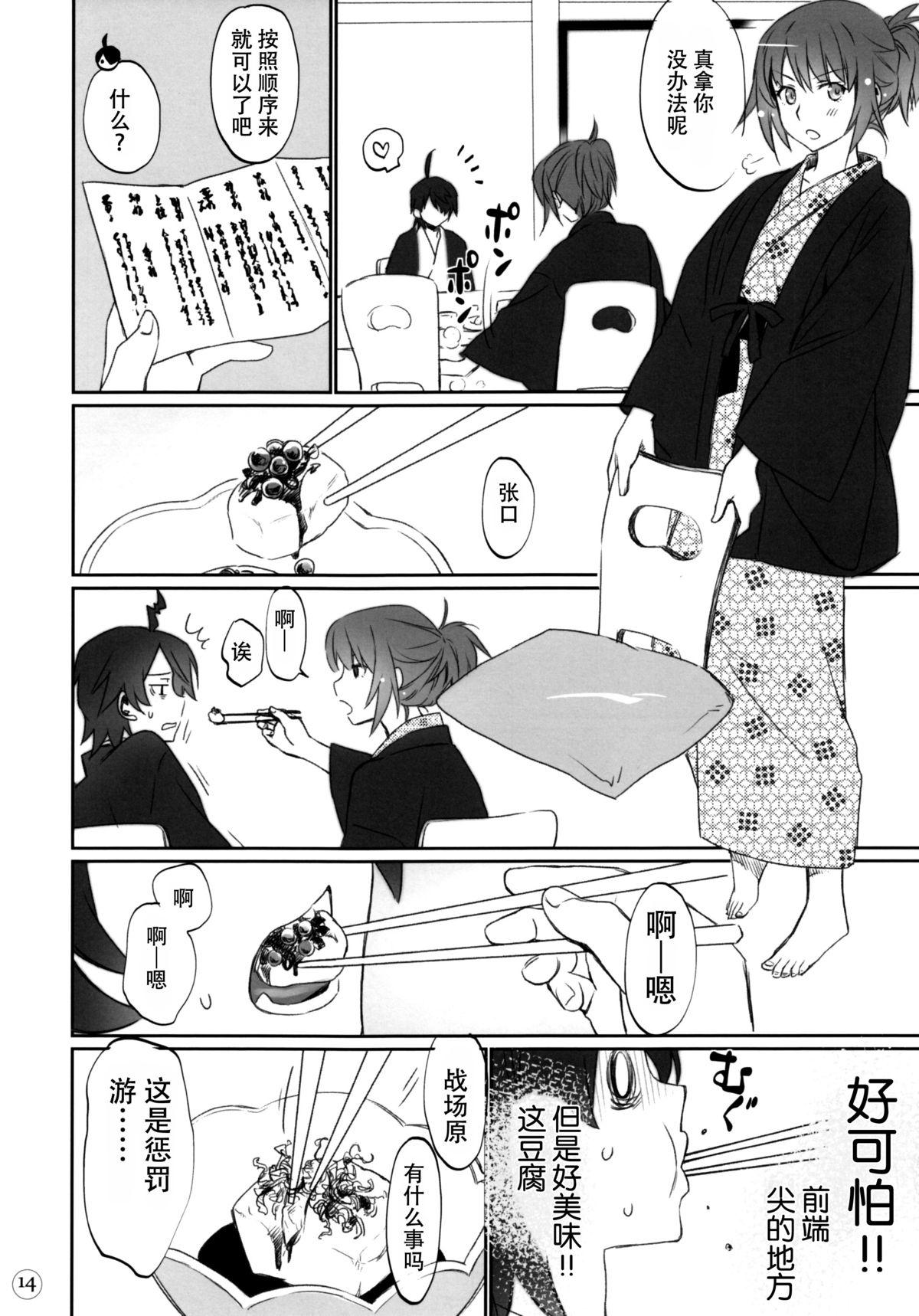 ひたぎファミリー 前編(C88) [Bloody Okojo (芥川まんぼう 多角獣)]  (化物語) [中国翻訳](29页)