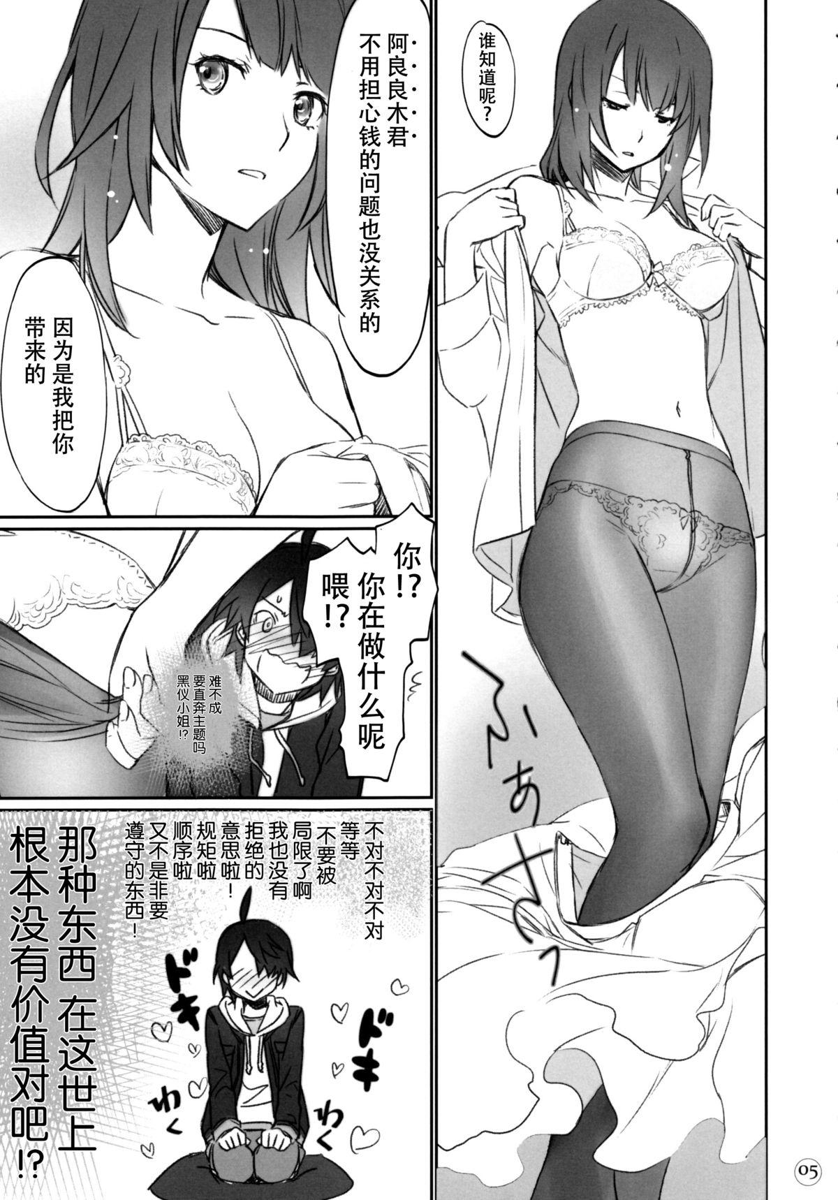 ひたぎファミリー 前編(C88) [Bloody Okojo (芥川まんぼう 多角獣)]  (化物語) [中国翻訳](29页)