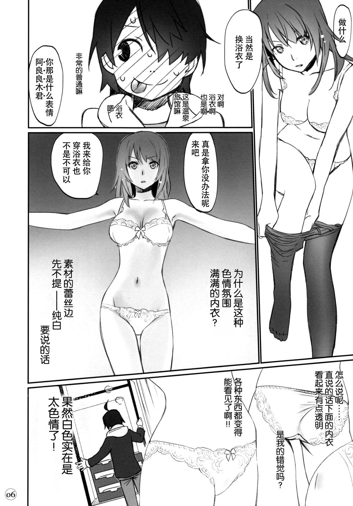 ひたぎファミリー 前編(C88) [Bloody Okojo (芥川まんぼう 多角獣)]  (化物語) [中国翻訳](29页)