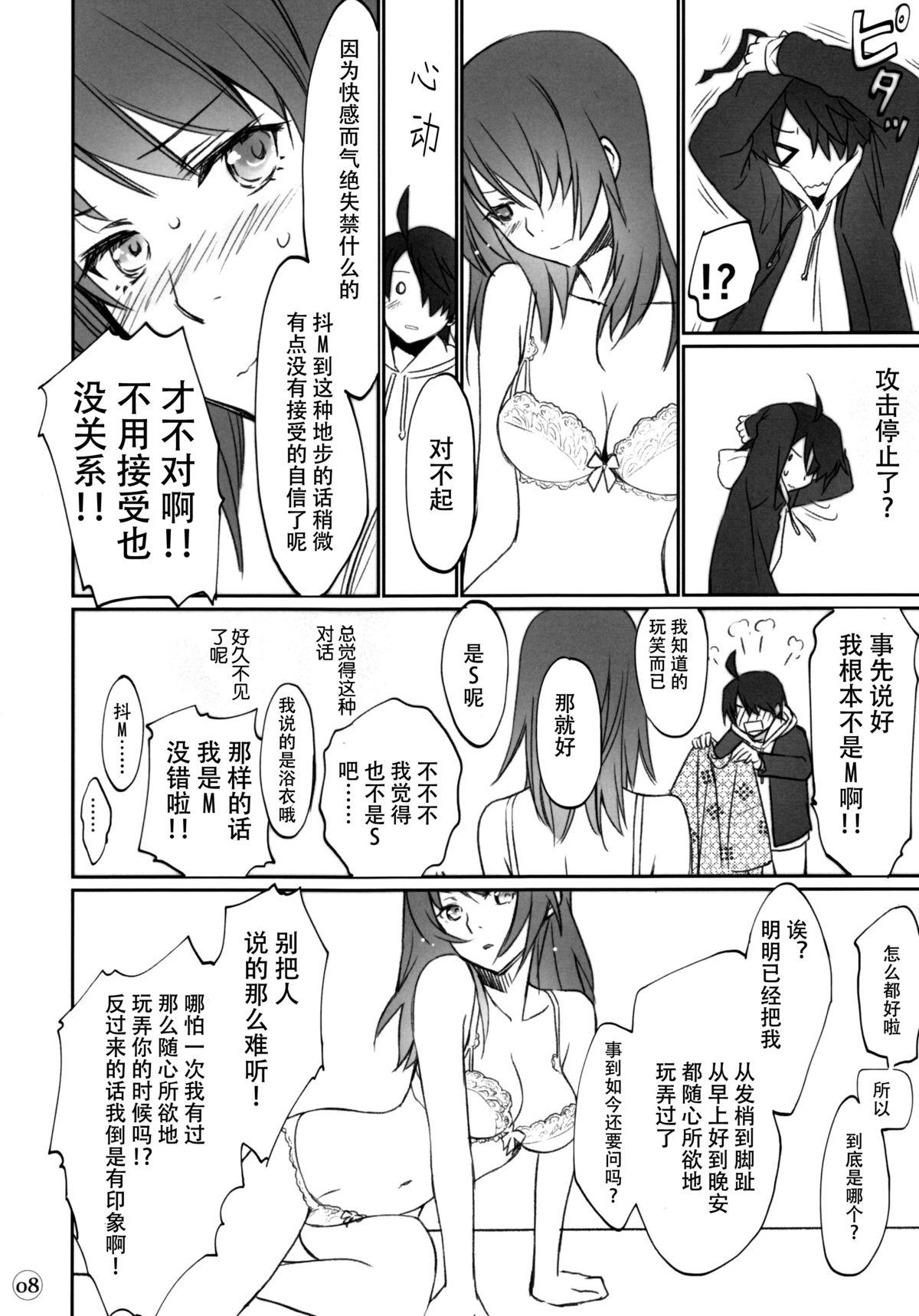 ひたぎファミリー 前編(C88) [Bloody Okojo (芥川まんぼう 多角獣)]  (化物語) [中国翻訳](29页)