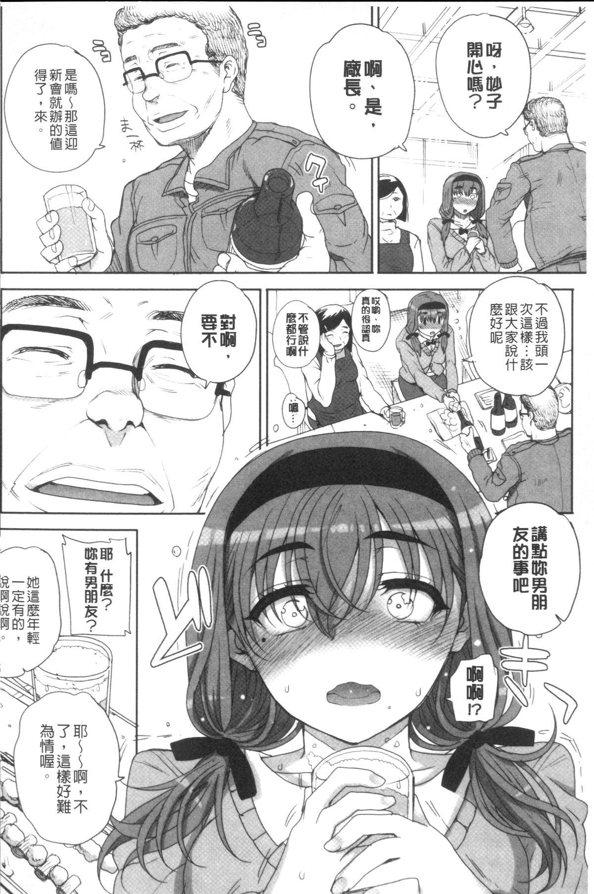 処女ネトリア[夏庵]  [中国翻訳](202页)