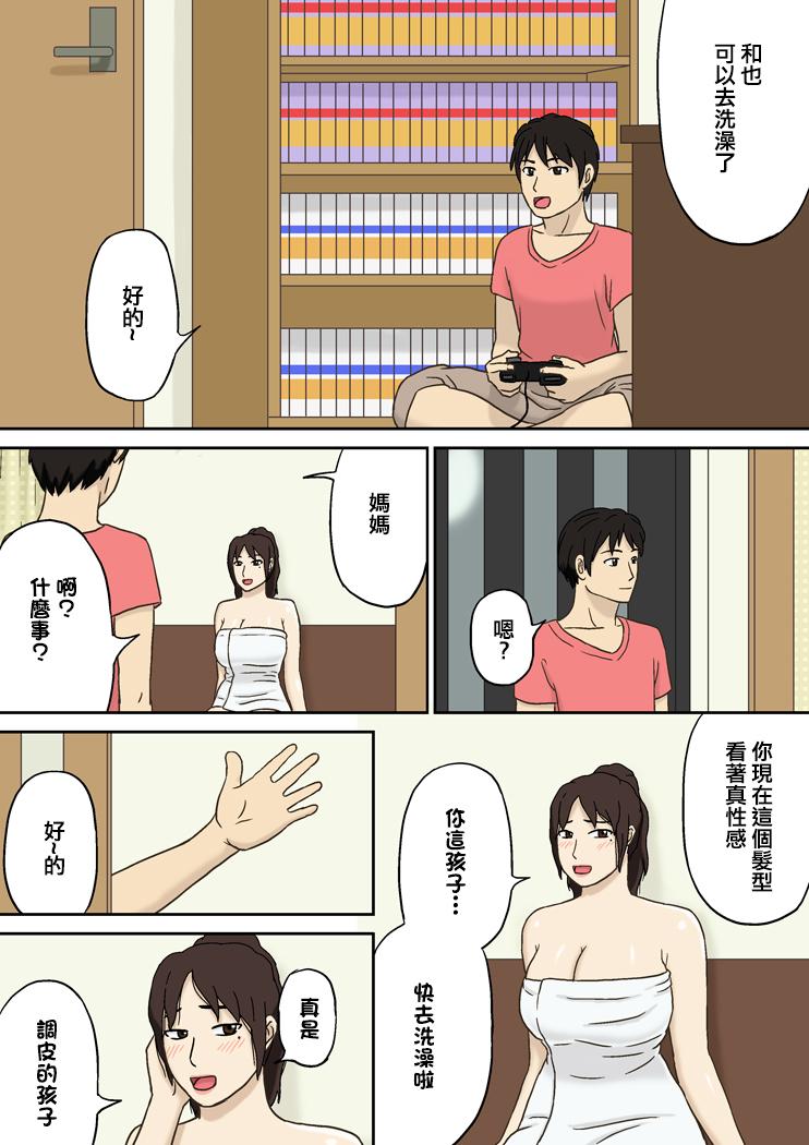 突然に[十六夜のキキ]  [中国翻訳](22页)