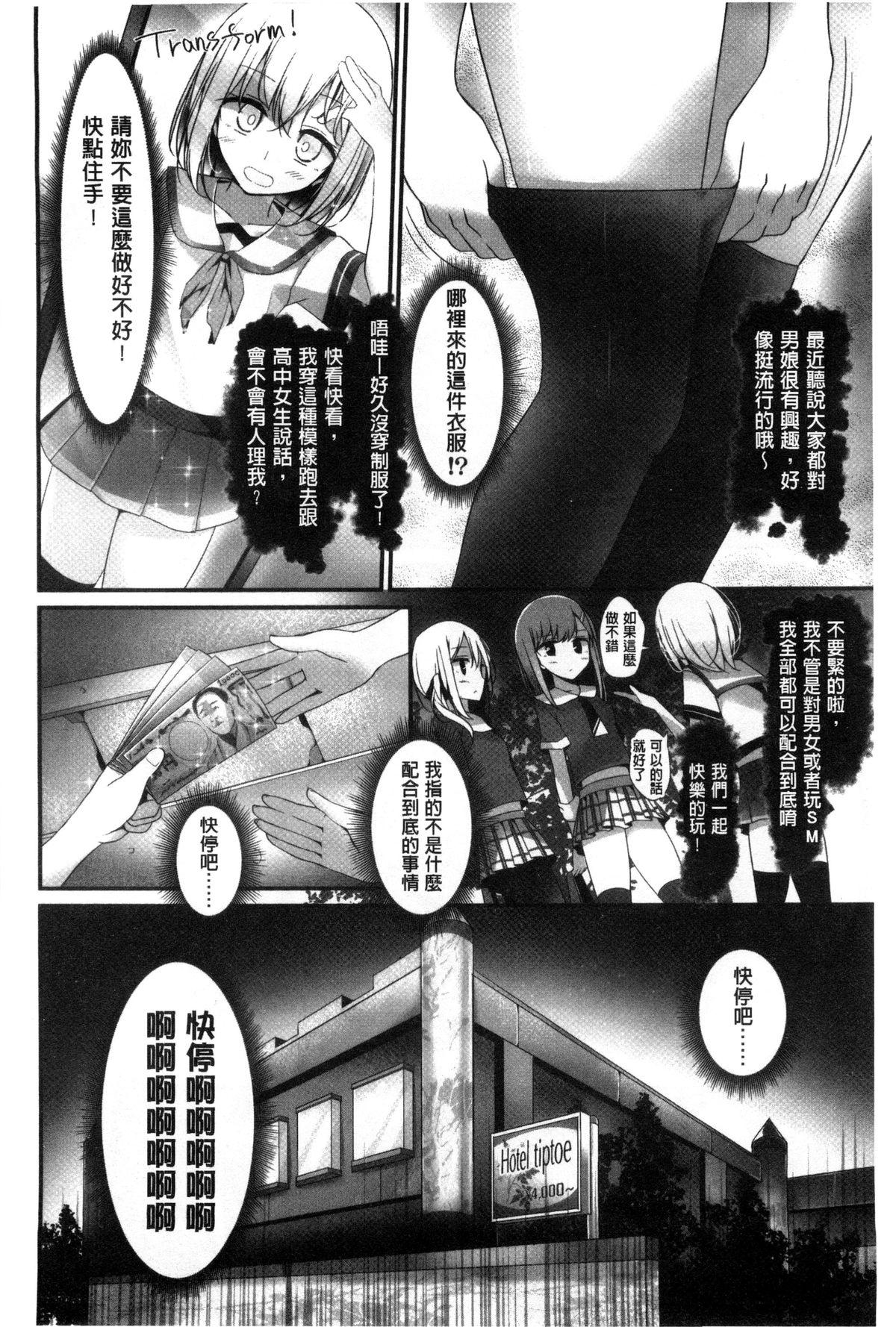 アシコキズム[大嘘]  [中国翻訳](206页)