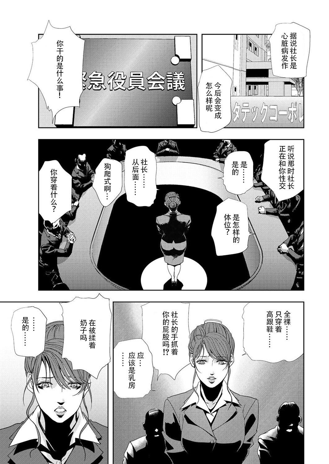 肉秘書・友紀子 6巻[岬ゆきひろ]  [中国翻訳](99页)