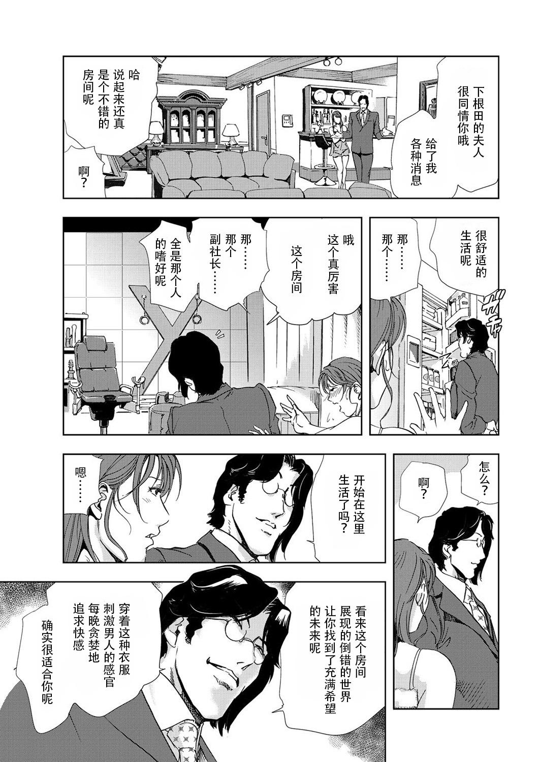 肉秘書・友紀子 6巻[岬ゆきひろ]  [中国翻訳](99页)