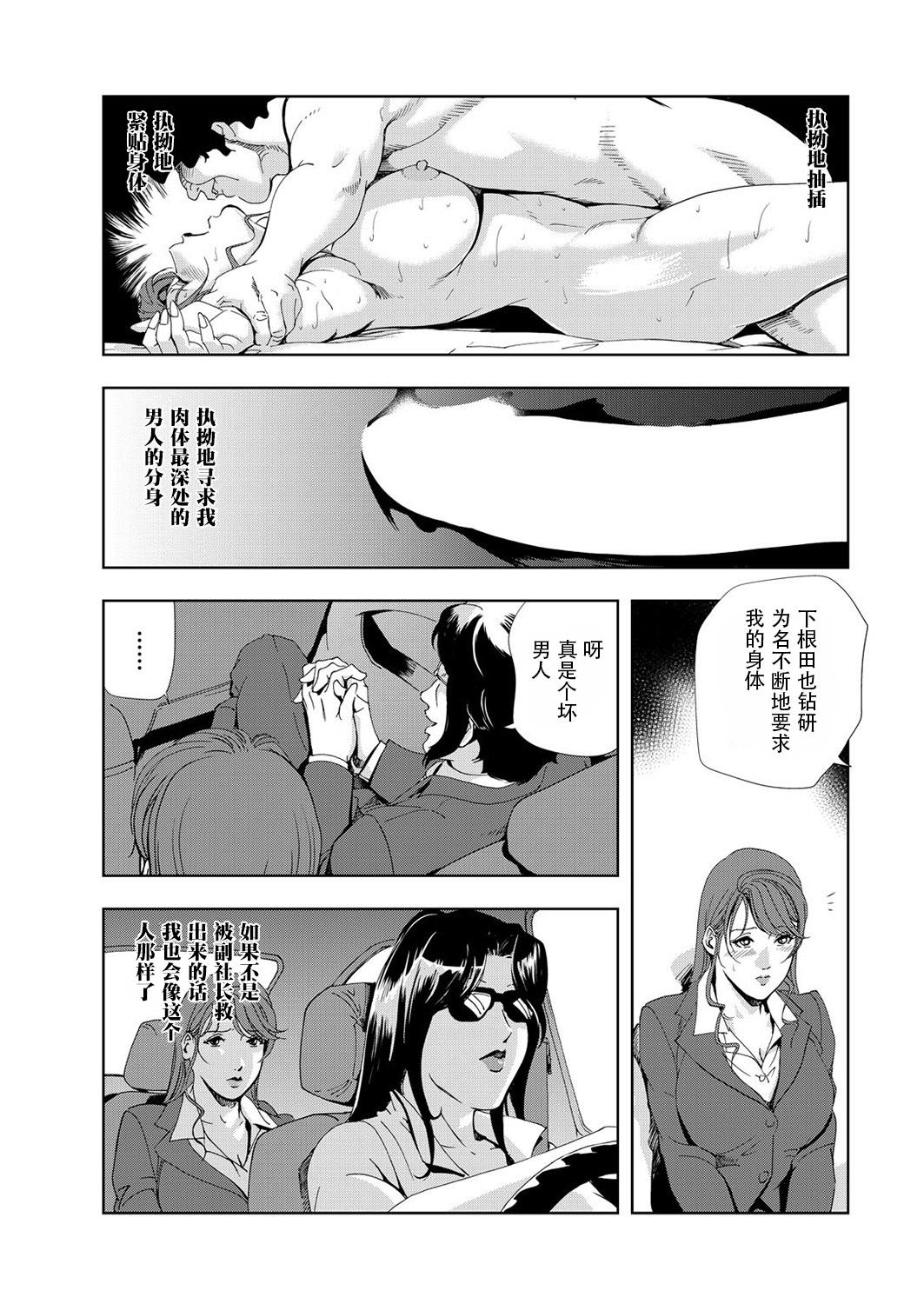 肉秘書・友紀子 6巻[岬ゆきひろ]  [中国翻訳](99页)