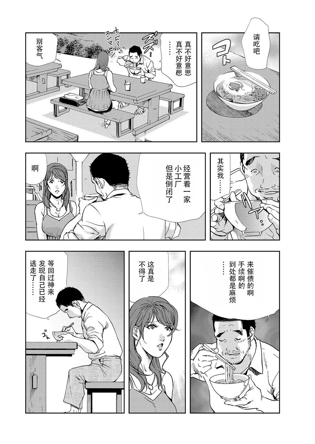 肉秘書・友紀子 6巻[岬ゆきひろ]  [中国翻訳](99页)