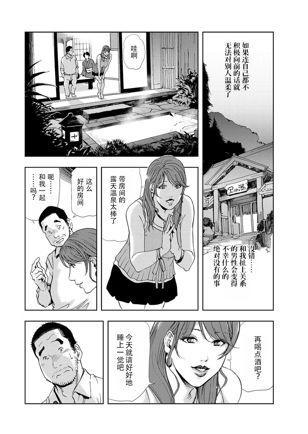 肉秘書・友紀子 6巻[岬ゆきひろ]  [中国翻訳](99页)