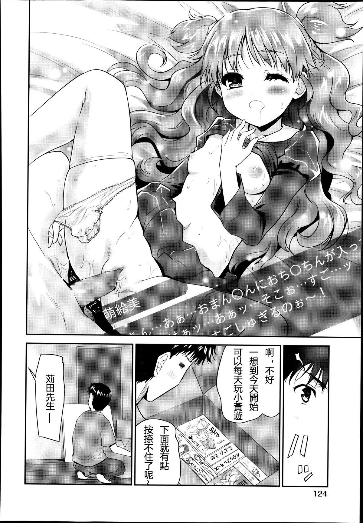 1LDK[唐辛子ひでゆ]  (COMIC 阿吽 2014年1月号) [中国翻訳](32页)