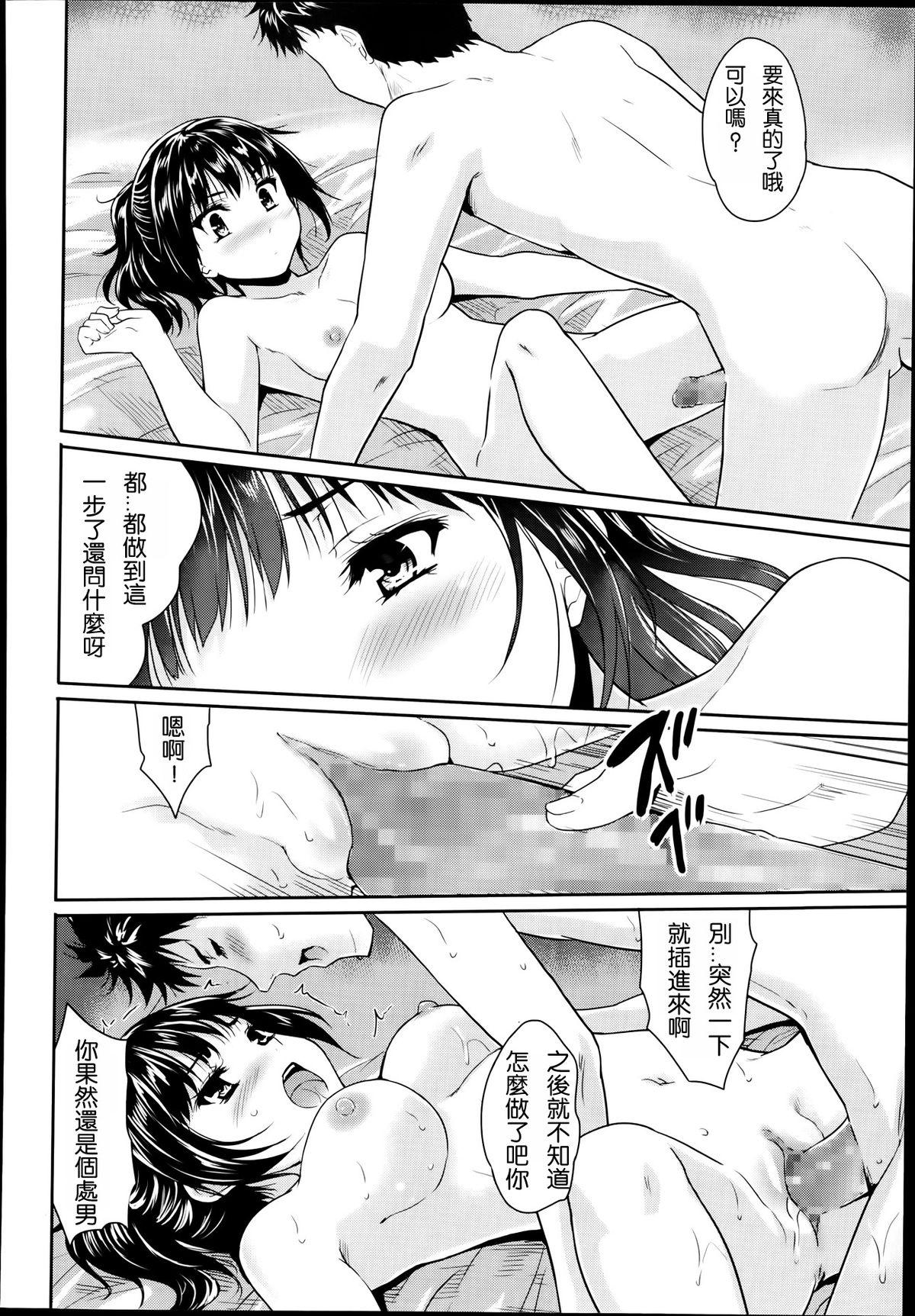 1LDK[唐辛子ひでゆ]  (COMIC 阿吽 2014年1月号) [中国翻訳](32页)