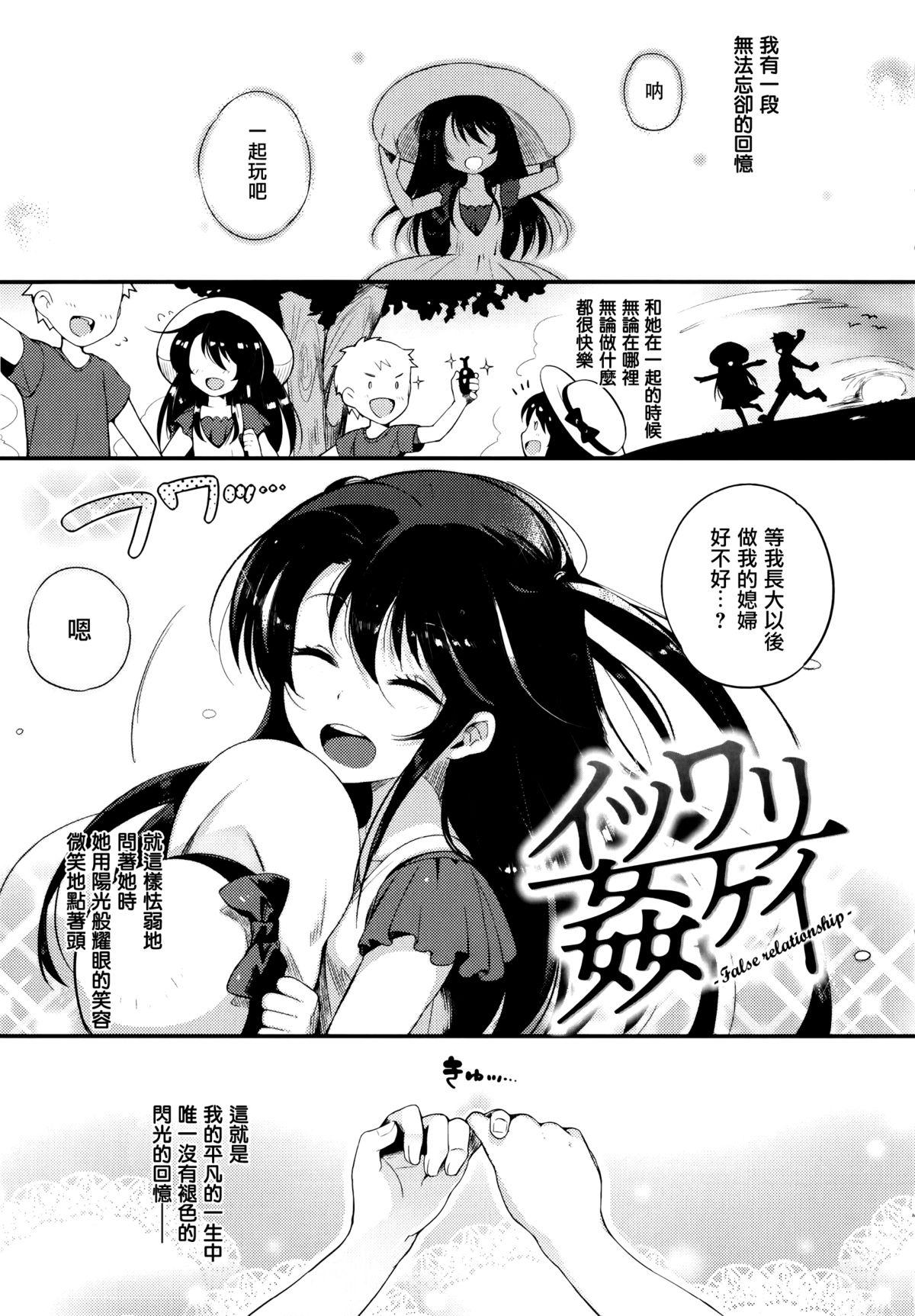 ぷにかの[ぴょん吉]  [中国翻訳] [無修正](226页)