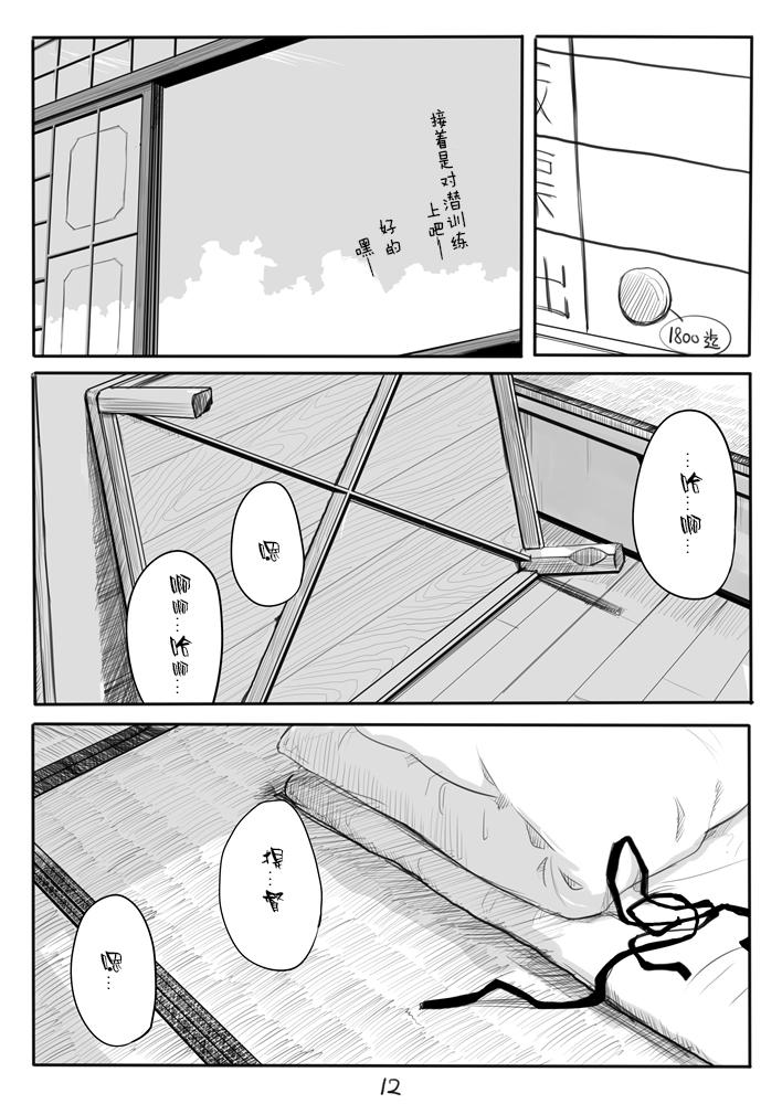 鳳翔さん漫画[川科]  (艦隊これくしょん -艦これ-) [中国翻訳](20页)