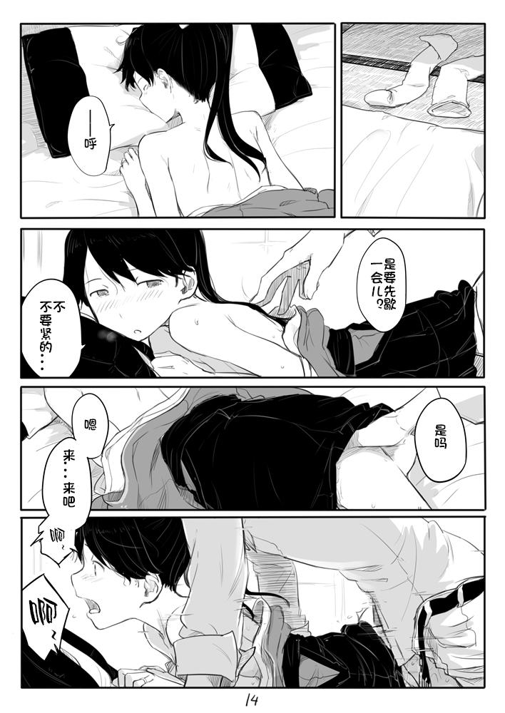 鳳翔さん漫画[川科]  (艦隊これくしょん -艦これ-) [中国翻訳](20页)