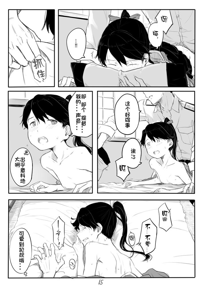 鳳翔さん漫画[川科]  (艦隊これくしょん -艦これ-) [中国翻訳](20页)