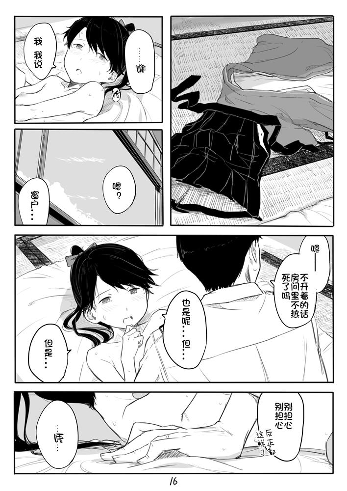 鳳翔さん漫画[川科]  (艦隊これくしょん -艦これ-) [中国翻訳](20页)