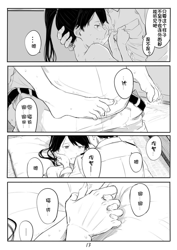 鳳翔さん漫画[川科]  (艦隊これくしょん -艦これ-) [中国翻訳](20页)