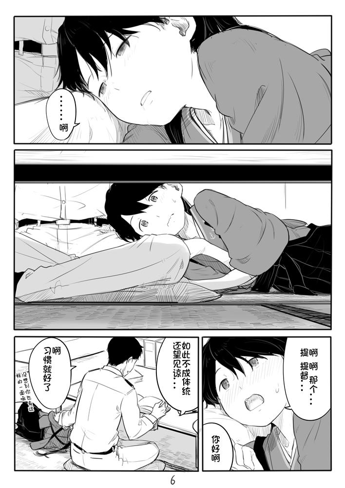 鳳翔さん漫画[川科]  (艦隊これくしょん -艦これ-) [中国翻訳](20页)